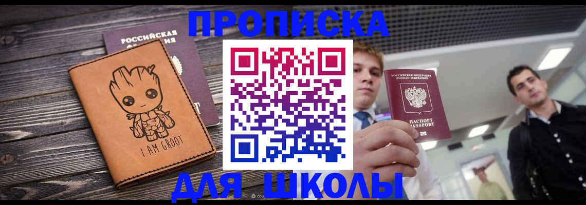 прописка законно в Тюмени