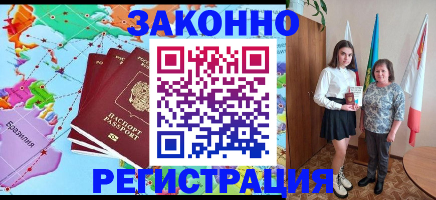 временная регистрация адрес в Тюмени