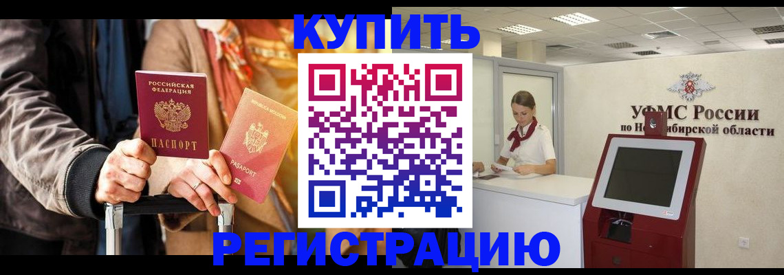 временная регистрация гарантия в Тюмени