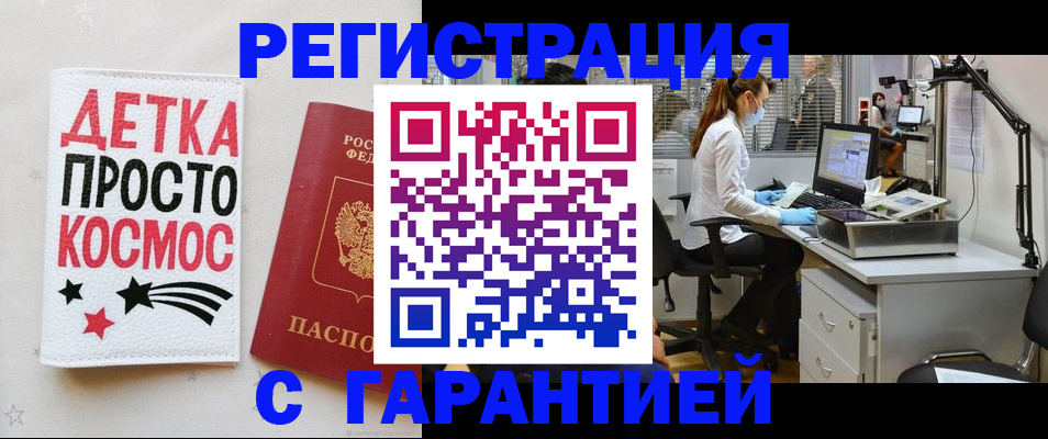 временная регистрация адрес в Тюмени