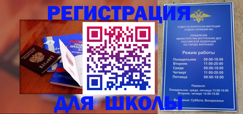 прописка для работы в Тюмени