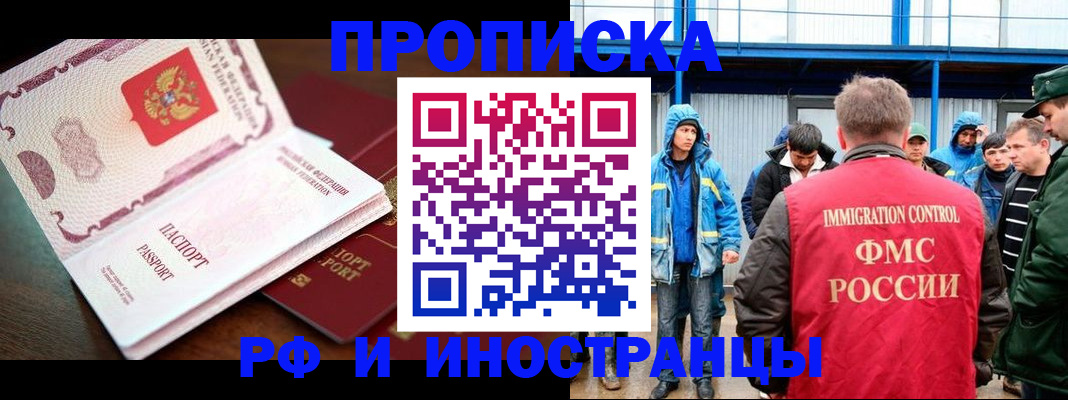 прописка паспорт в Тюмени